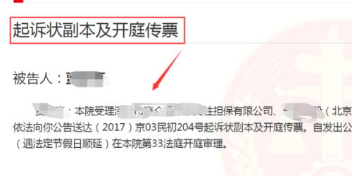 法院查封公积金怎么查看
