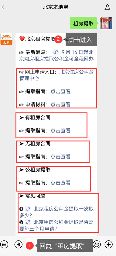 北京无业怎么提取公积金