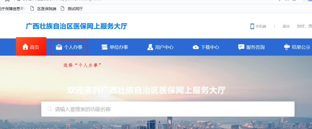 广西医保卡绑定家人全攻略如何让您的家人共享您的医保待遇