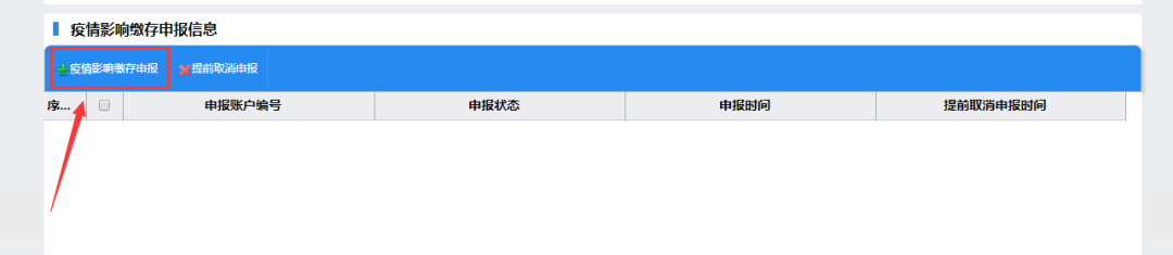 查询公积金补缴柜台