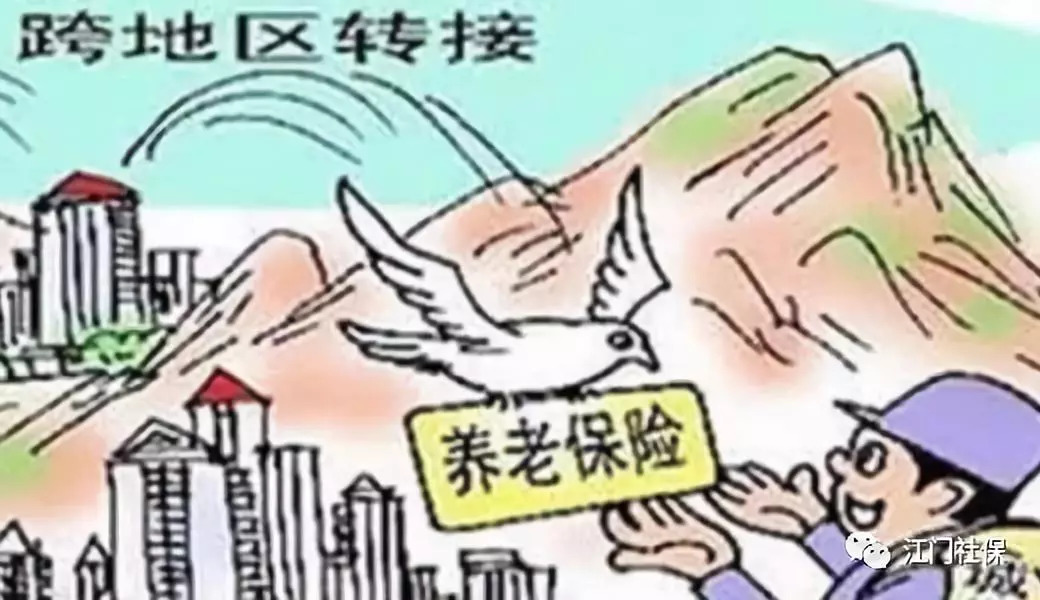 不是本人的社保怎么转移