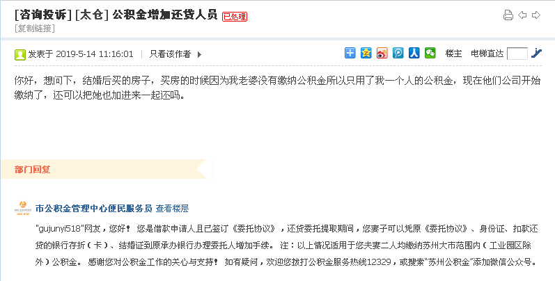 公积金委托还款怎么扣款？