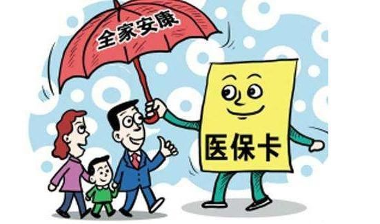 医保转移网上怎么申请