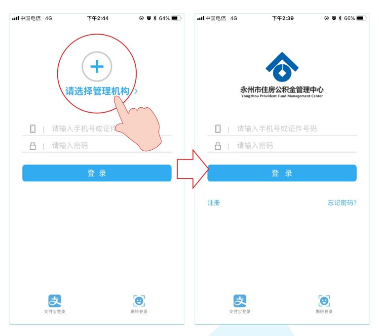永州公积金开户提取指南