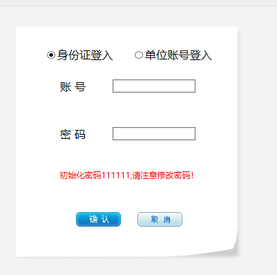 上饶公积金账户查询方法