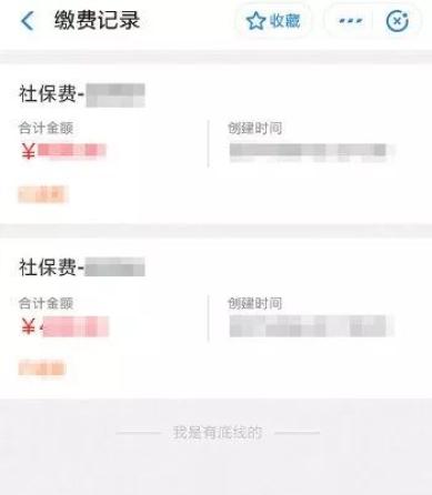 诸暨社保医保怎么交费