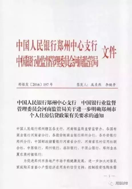 购房首付如何证明贷款，一份详细指南