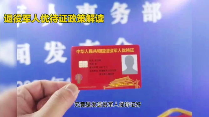 军人待遇怎么发放公积金