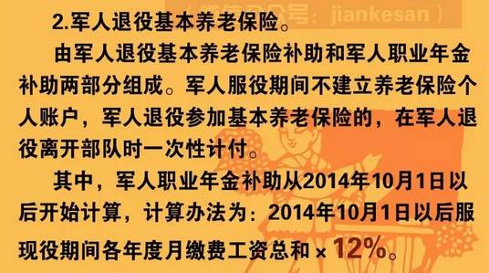 军人待遇怎么发放公积金