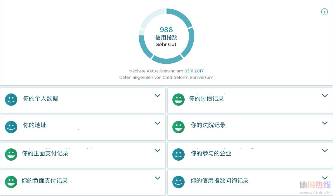 公积金信用评分怎么查