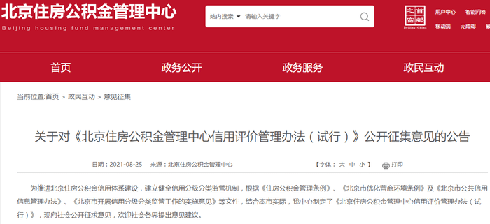 公积金信用评分怎么查