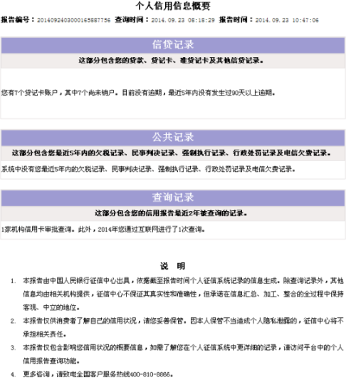 公积金信用评分怎么查