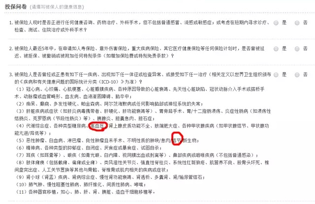 怎么看有医保了？