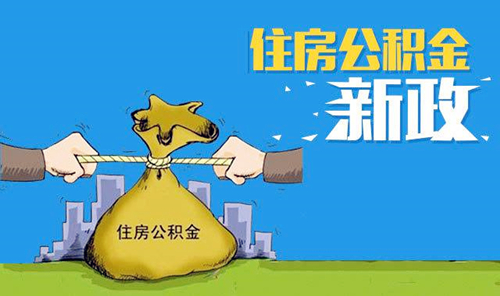 惠安公积金怎么交房贷？