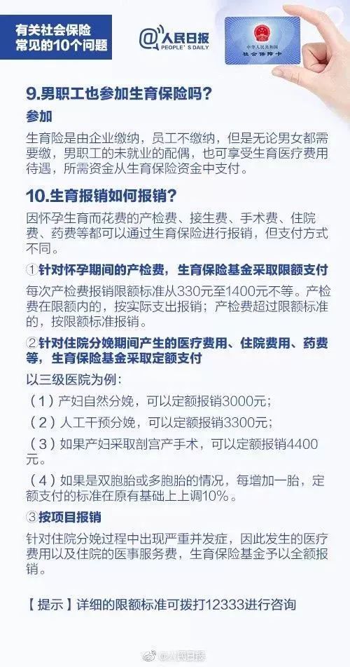 桂林社保账号注销指南
