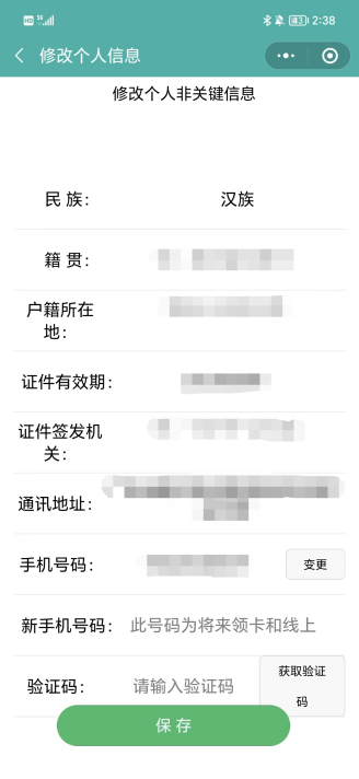 佛山社保报销预约打印攻略