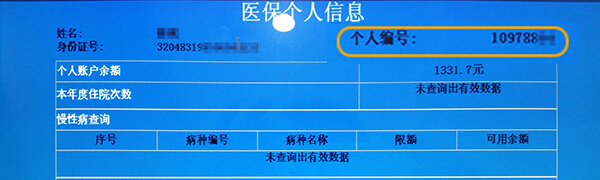 江苏常州个人社保怎么查询？