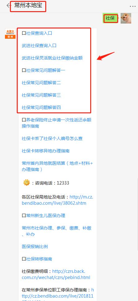 医保卡里没钱了怎么办？—解答常见医保问题