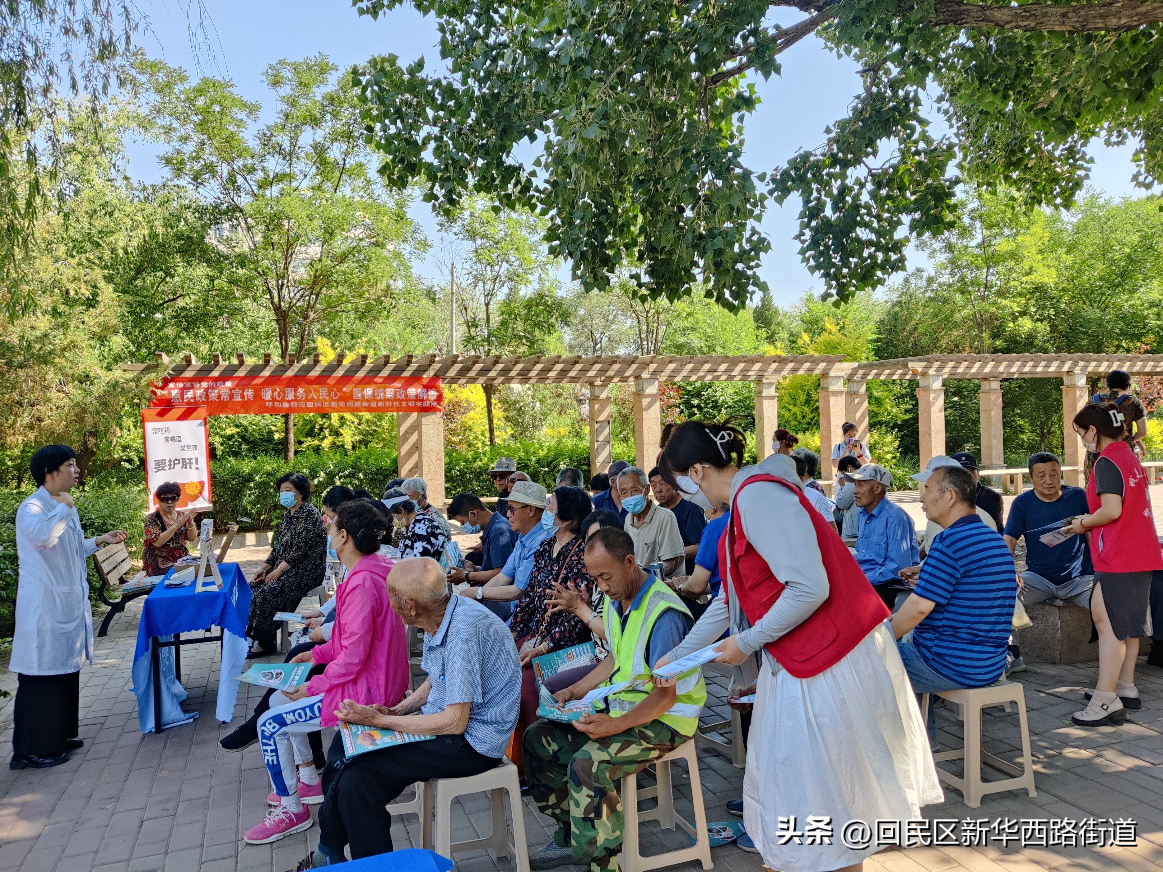 医保统筹怎么办？