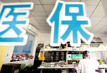 怎么知道医保是几档