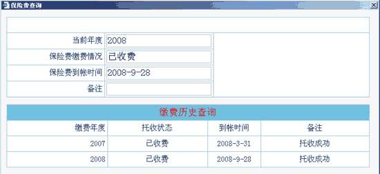 医保升级后怎么查询不到？—解析医保升级后的查询问题