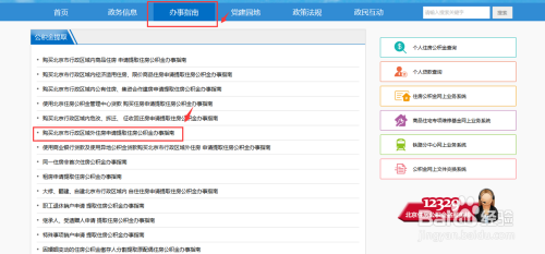 购房怎么取公积金余额？