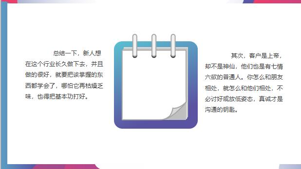 保险怎么做好业绩？