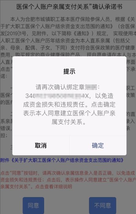 合肥医保共济怎么绑定，详解操作步骤与注意事项