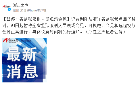 监狱服刑医保怎么暂停？