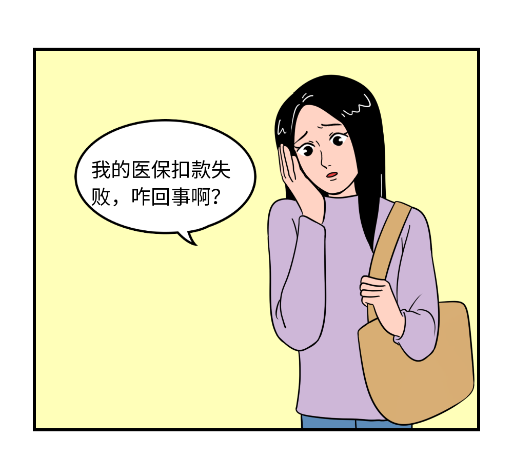 乡医保攻略，如何让女朋友满意