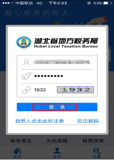 如何在医保卡上充值