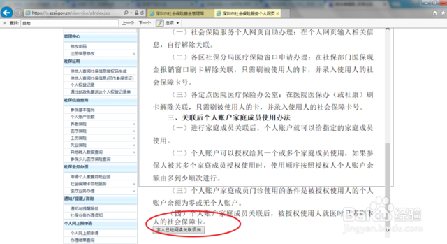 少儿医保签证机关怎么写？