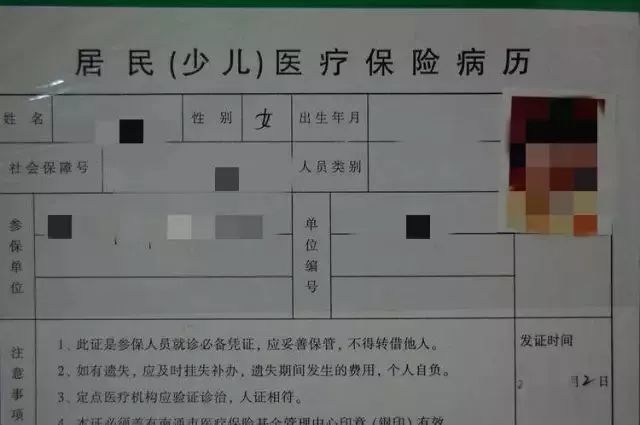 少儿医保签证机关怎么写？