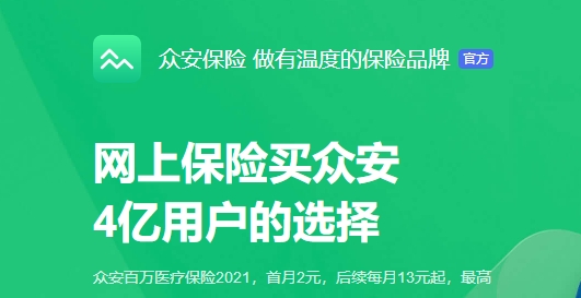 众为保险怎么下载？