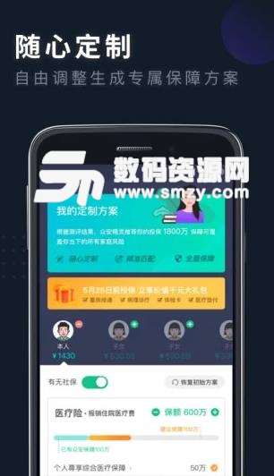 众为保险怎么下载？
