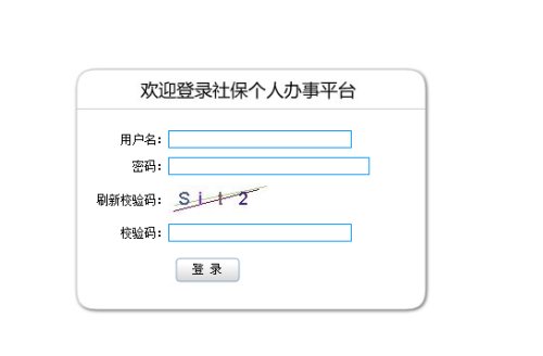 上家公司怎么查社保？