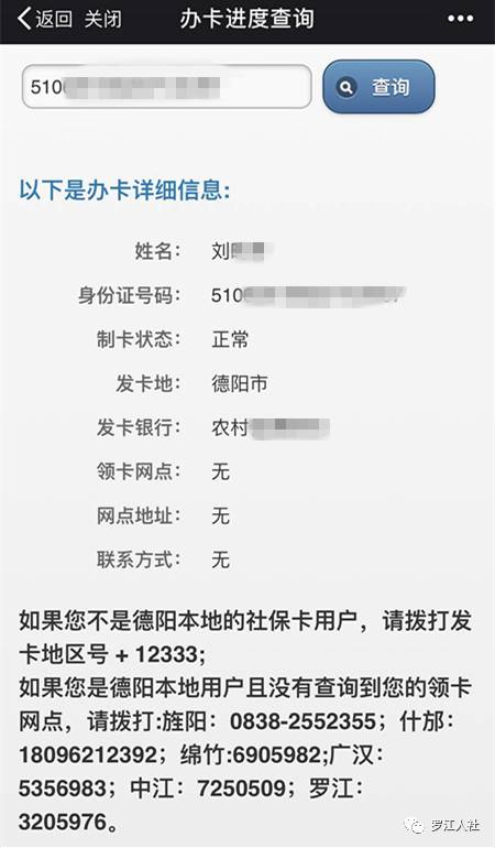 上家公司怎么查社保？