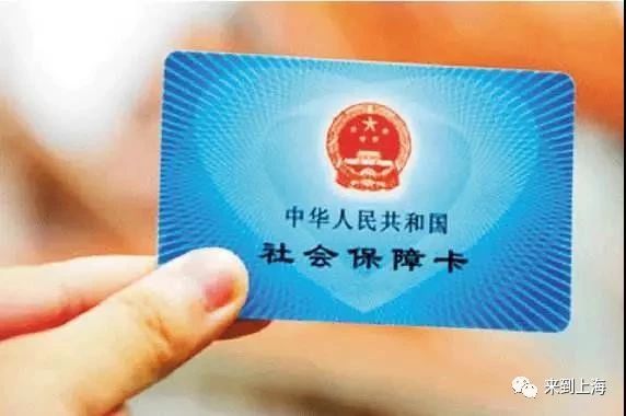 转移社保后怎么用医保