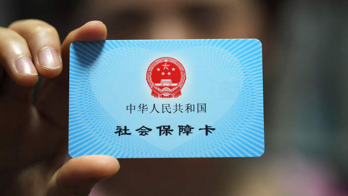 城市女孩怎么买社保？
