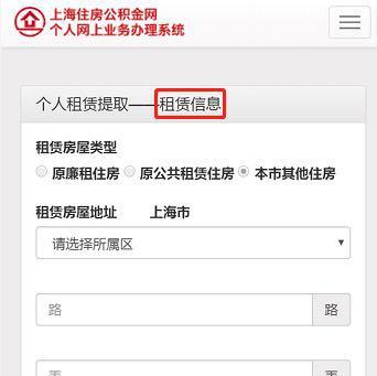 上海个人公积金怎么提取