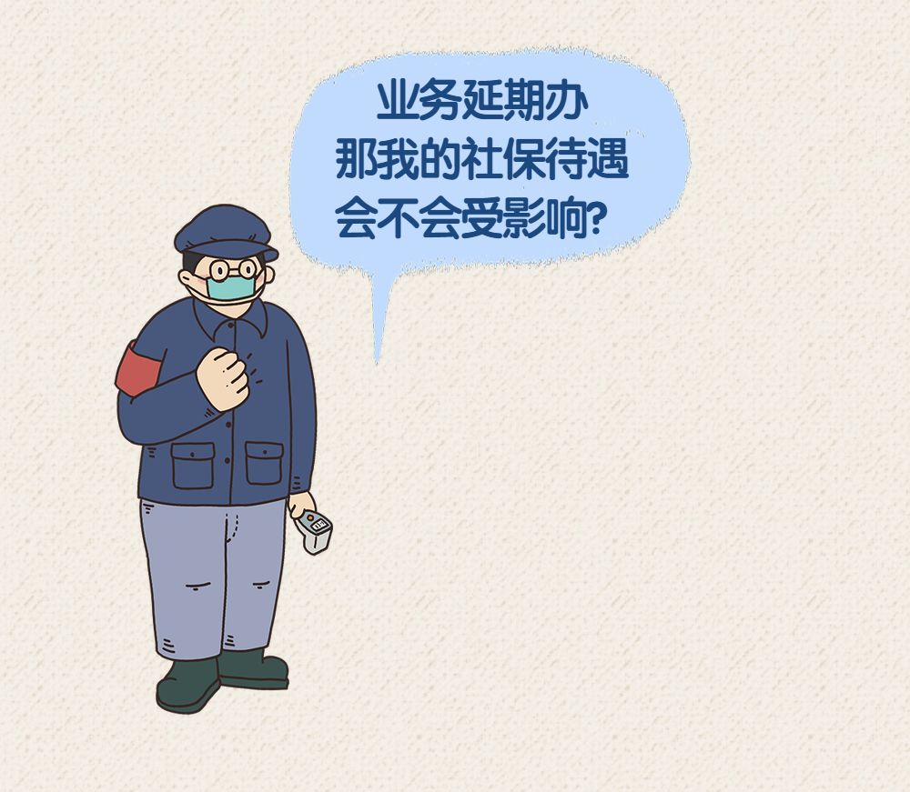 疫情过后社保工资发放解析