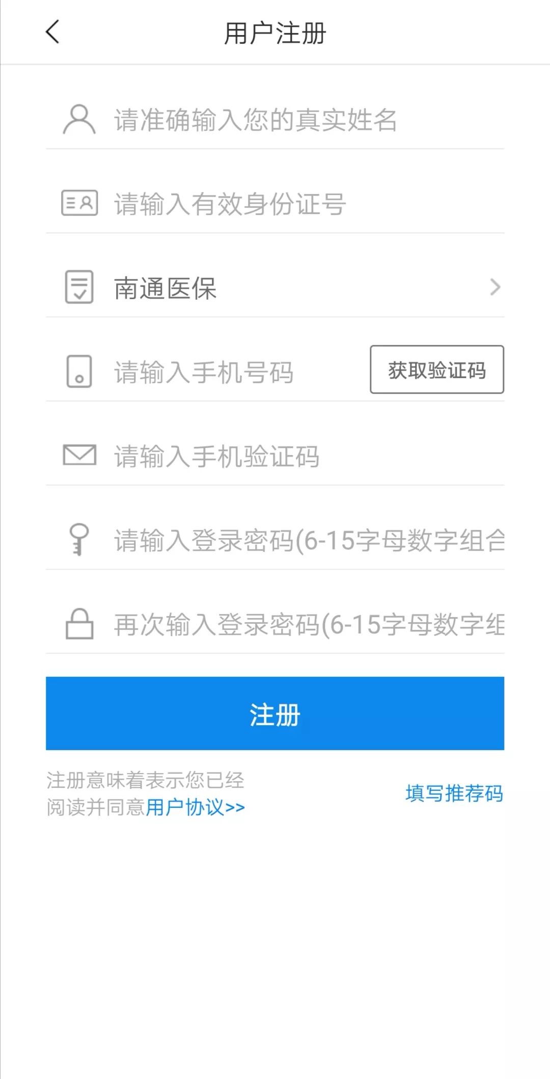职工医保核定重复怎么删除？