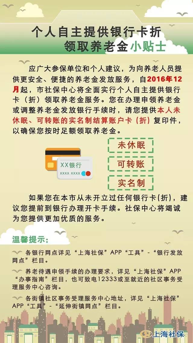 上海退休社保工资计算指南