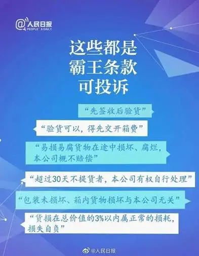 南京铁路公积金投诉指南