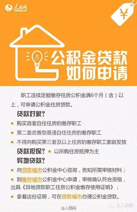 南京铁路公积金投诉指南