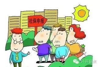 社保基数误填怎么办理