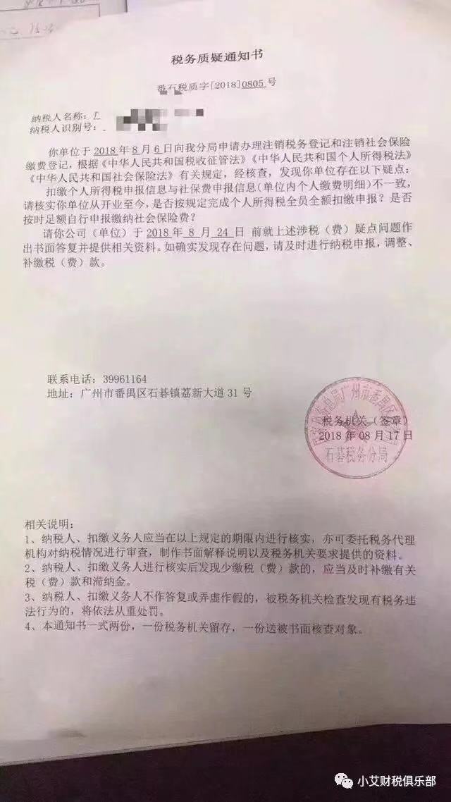 村里的社保怎么注销了？