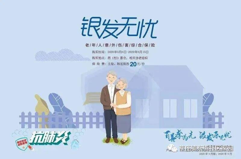 银发无忧保险怎么理赔？