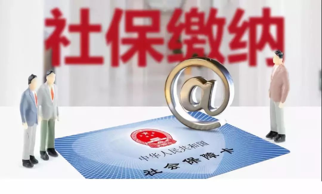 如何在非南昌地区缴纳社保公积金