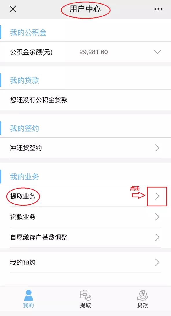 甘肃白银怎么取公积金？